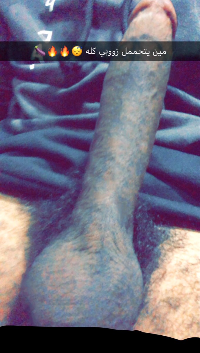 Romeo08012553's tweet photo. تعالوا سنابي لعيري 😴🔥🍆 snap:big_cock167 

#موجب_تبوك 
#فحل_تبوك 
#مبادل_تبوك 
#سالب_تبوك 
#اسمر_تبوك 
#زبي_الكبير 
#تبوك_الان 
#ورعان 
#سوالب_تبوك 
#مطلقه_تبوك 
#قحبه_تبوك 
#ممحونه_تبوك 
#اجمل_زب 
#اكبر_زب 
#عنيف 
#اشخلكم_شخل https://t.co/f9thTjnew7