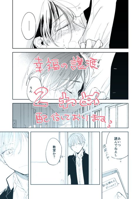 あずみつな Azumitsuna さんのマンガ一覧 古い順 3ページ ツイコミ 仮
