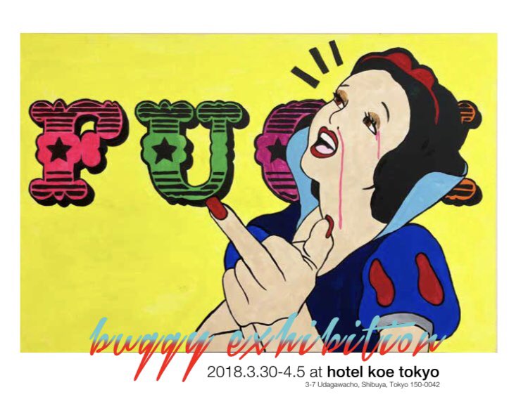 Buggy 3 30 4 5までhotel Koe Tokyoにて作品展を開催します 作品販売はもちろんkoe Buggyグッズなどもご用意してます お時間ある方はぜひ 4 1在廊します