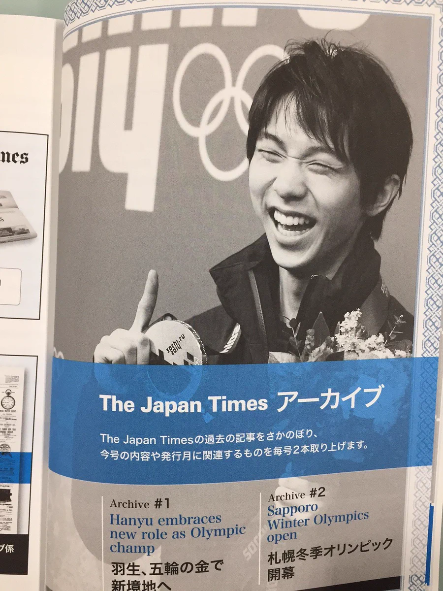 羽生結弦 英字新聞 平昌五輪 2018/2/17 The Japan News ジャパンタイムズ出版 on X: 