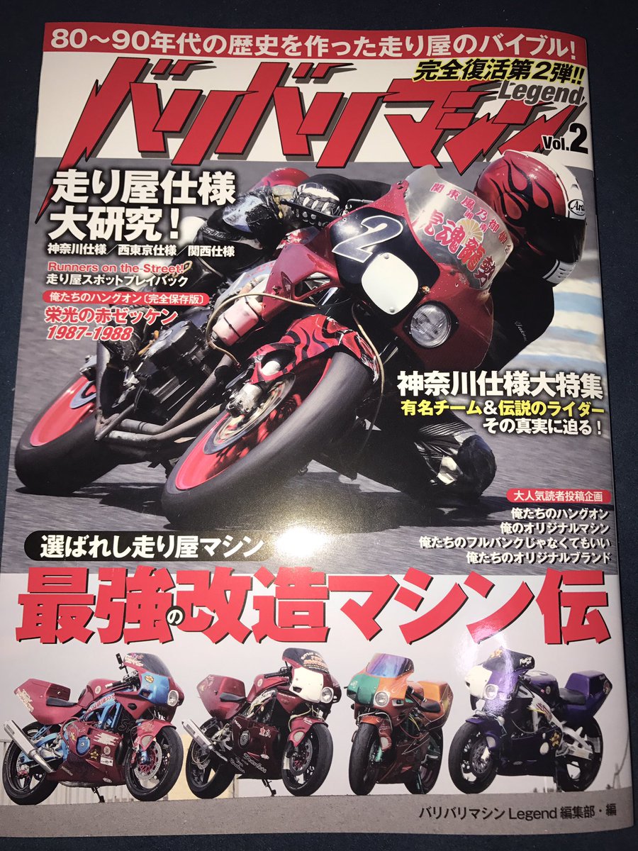 バリバリマシンlegend バリバリマシンlegend