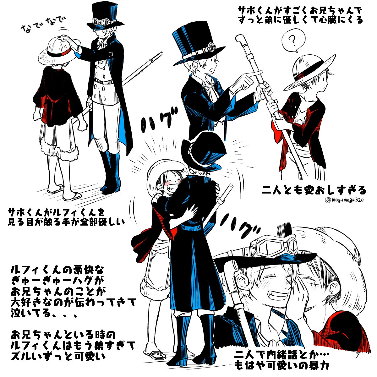 やっちゃん A Twitter のサボくんとルフィくんのグリが可愛すぎたので描いてしまいました はぁ 好きだ やっちゃん A Twitter のサボくんとルフィくんのグリが可愛すぎたので描いてしまいました はぁ 好きだ