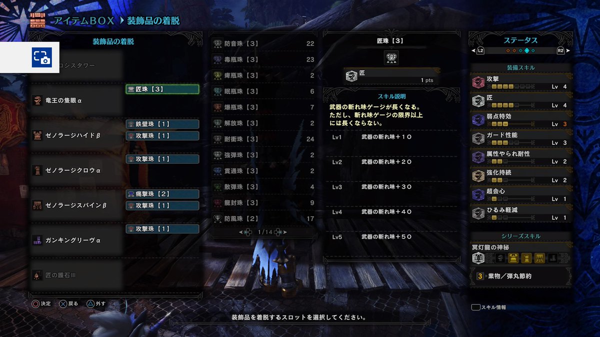 Mhw アトロシスタワーのおすすめ最強装備 スキル ある 亡滅の腕より強そう 爆newゲーム速報