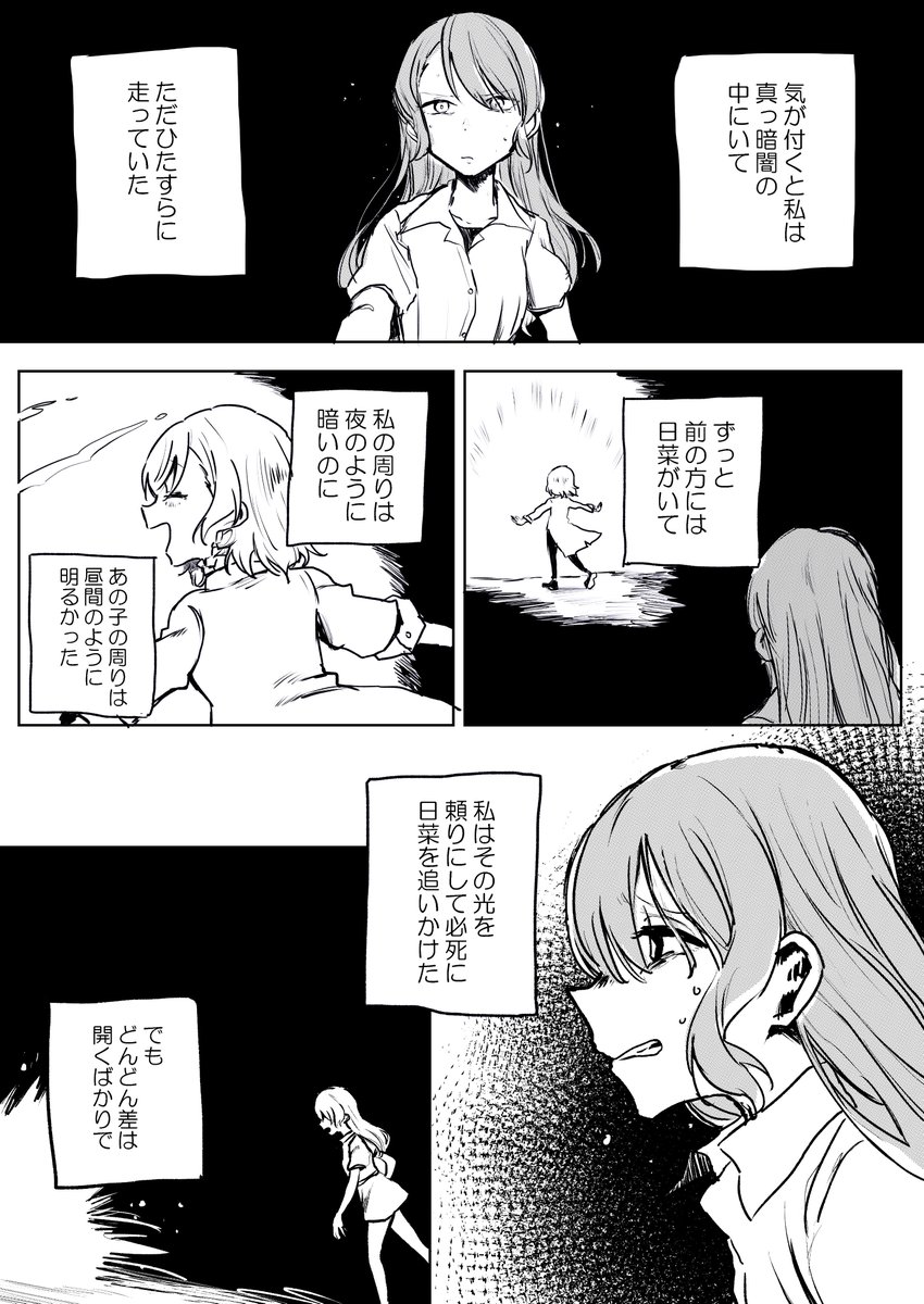 双子の夢 