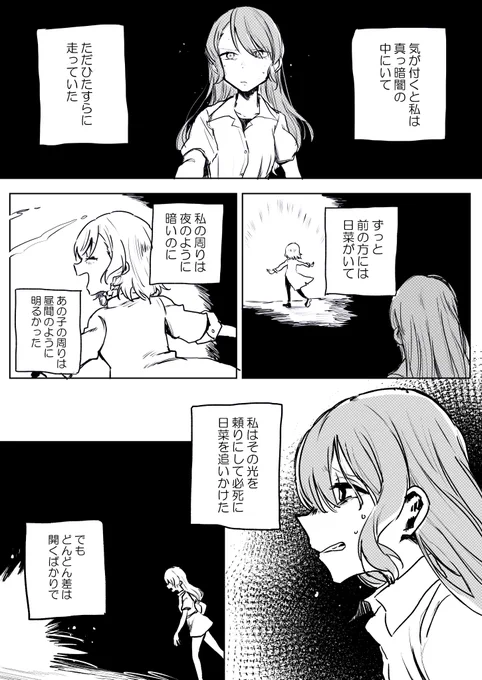 双子の夢 