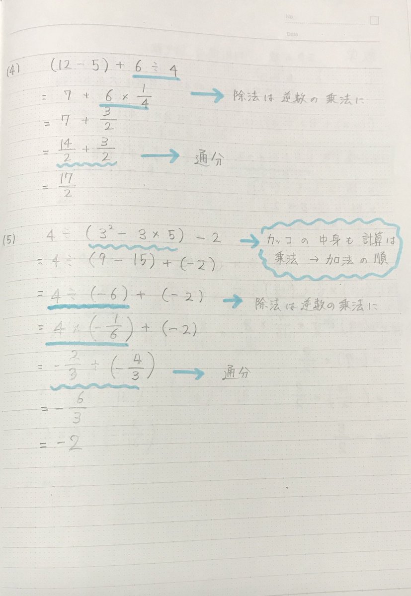 四則 四則