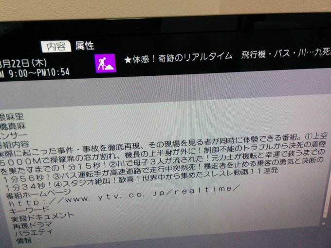 フジテレビが読売テレビの タイタニック機長 をパクり怒られる 構成 ナレーション 文字スーパー Cgがそっくり まとめダネ