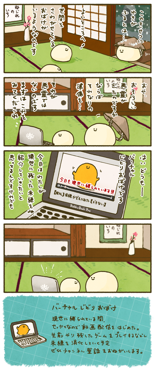 この愛すべき空なる世界(本日のこむぎこ寺) 