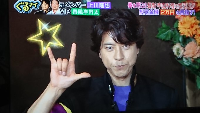 ぐるナイ ビリの橋本環奈に上川隆也さんが割り勘を申し出る 視聴者感動 まとめダネ