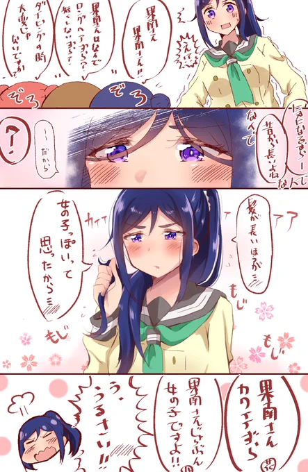 髪が長い理由 