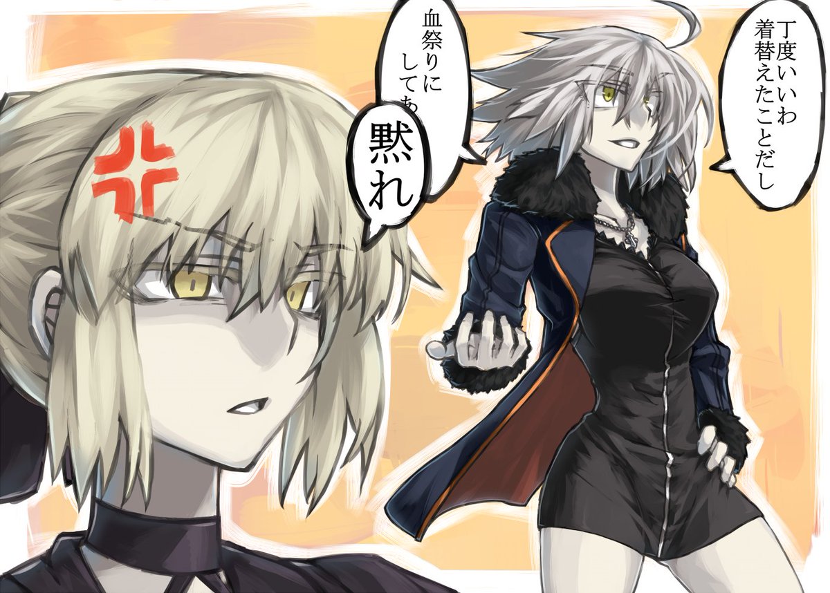 Fgo漫画まとめ Fgo漫画まとめ