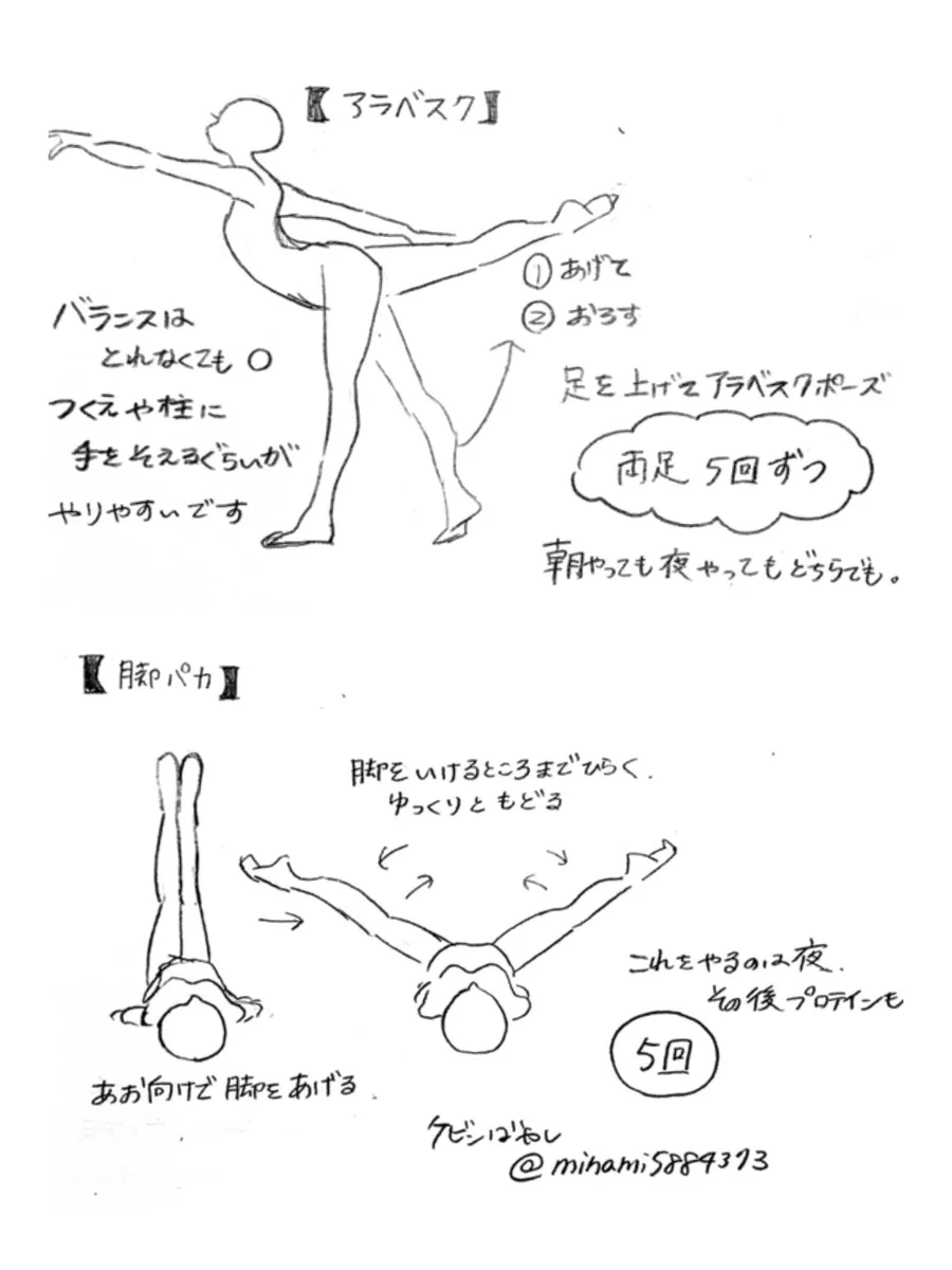 これであなたも美脚美人！簡単脚絞りエクササイズ！
