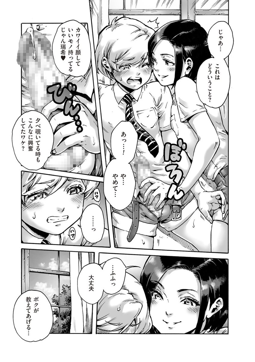 男の娘アンソロジー「たまはる」で漫画描かせていただきました。商業本に載せていただくのは初めてです。ありがたいことに表紙まで!寮生活の男の娘ふたりがエロいことしてるお話です。よろしくおねがいします!
https://t.co/bya67N7vrS