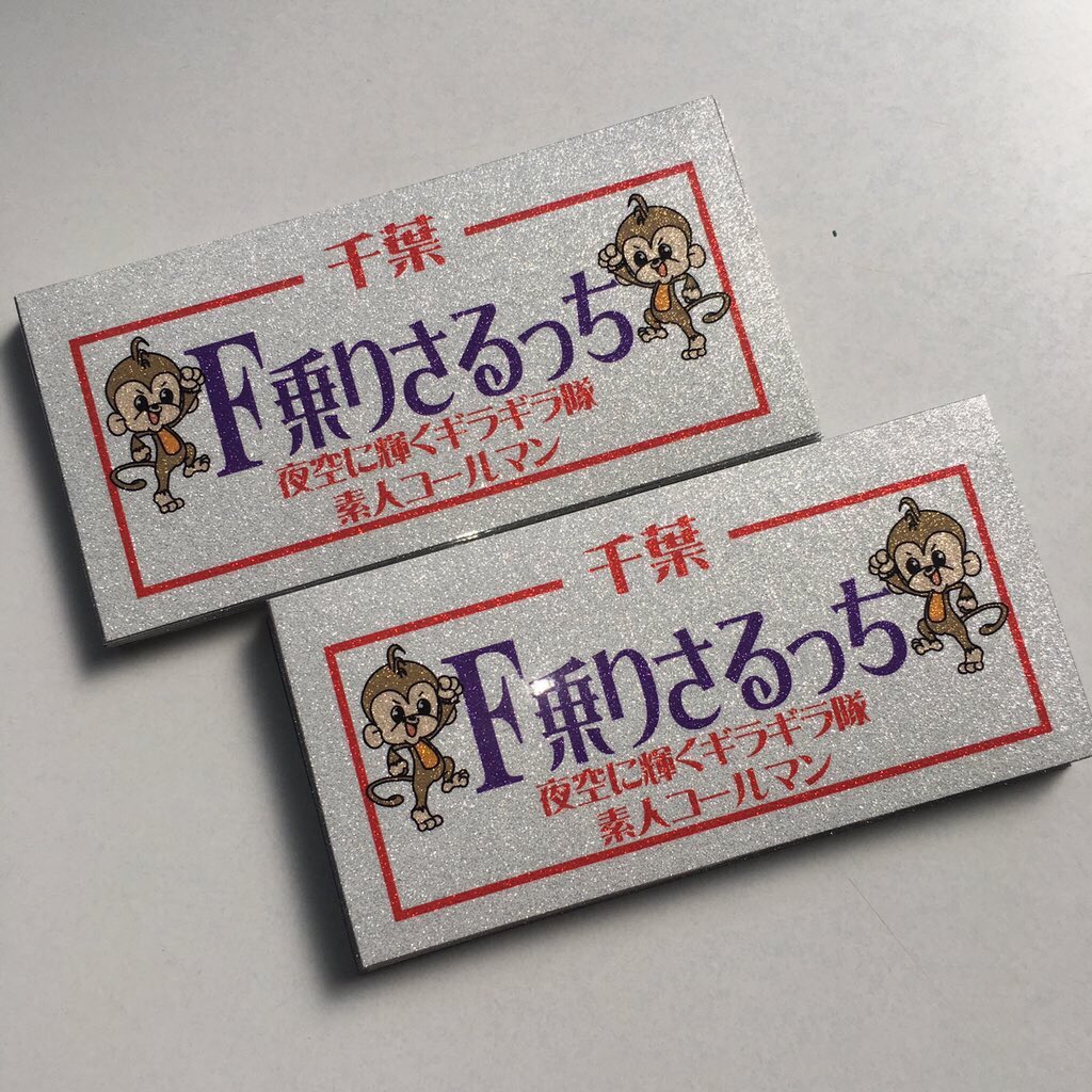aloha57masaki's tweet photo. 第2弾個人ステのプレゼント企画です💕
・
またやってほしいとの要望が多かったのでやります👏🏾🐒

1・RT
2・フォロー
だけです！
前回はバイク垢でやらせていただきましたが今回は本垢でやります！

期間は大体1週間です！
今回は5名様です！ https://t.co/wol6OOlaae