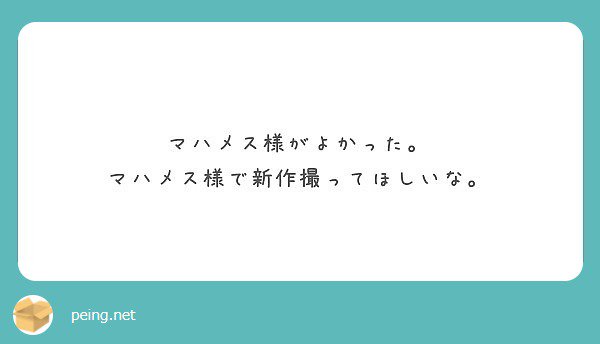 ありがとうねー！ そーゆうのはメーカーに言って欲しいなー！   #peing #質問箱 https://t.co/9X4NKBFCvH https://t.co/GhNKVxFiBP<a href="/tag/peing"class="tags">#peing</a><a href="/tag/%E8%B3%AA%E5%95%8F%E7%AE%B1"class="tags">#質問箱</a>