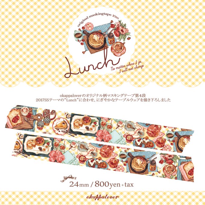 新品】okappalover オカッパラバー マスキングテープ