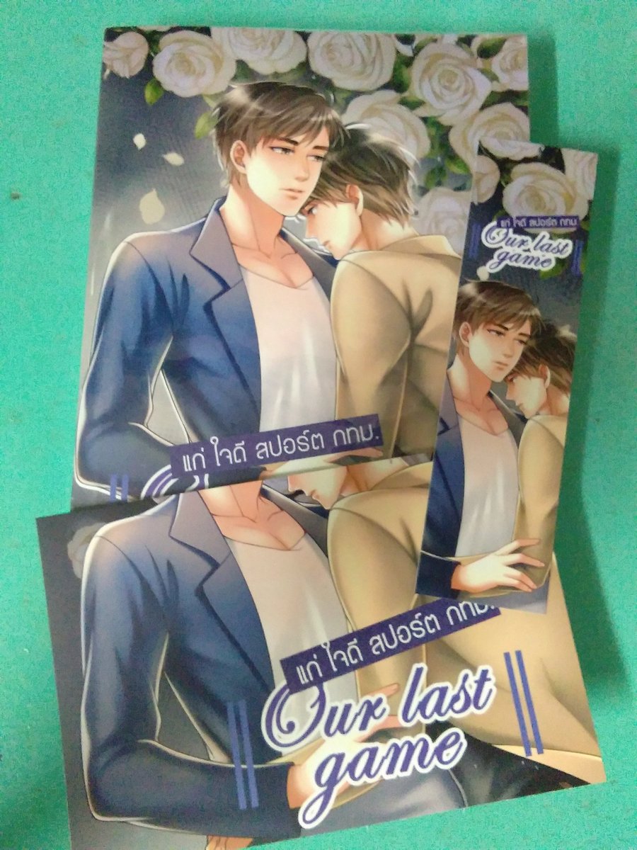 NaTzy96's tweet photo. ปล่อยเล่มที่สี่
แก่ ใจดี สปอต กทม.
#saisoo
สภาพดี 95% เม้นถามได้จ้า
ขายรีบๆว้อนเงิน 290 ไม่รวมส่งจ้า
#นิยายวาย #นิยายวายมือสอง #ขายนิยายวาย #ตามหานิยายวาย #นิยายวายจบแล้ว #นิยายวายแนะนำ #นิยายมือสอง #ขายนิยายวายมือสอง https://t.co/0msVSJhTAF