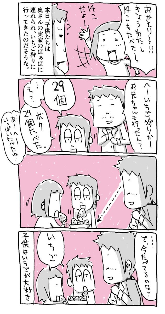 今日の4コマ絵日記描きました。

#一日一絵 #4コマ #絵日記 