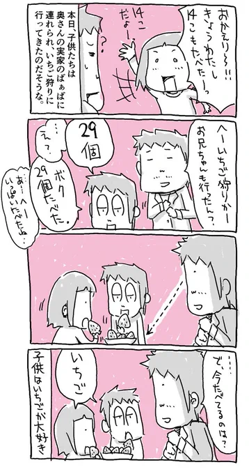 今日の4コマ絵日記描きました。

#一日一絵 #4コマ #絵日記 