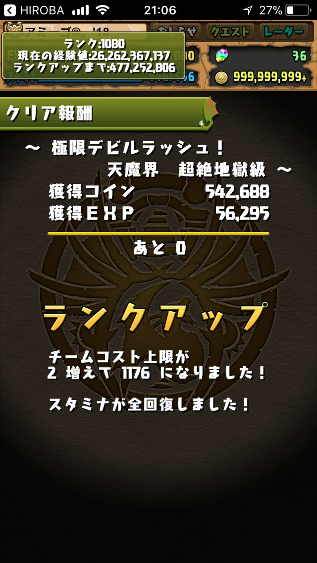 Amigo 千葉の1000ランカー Ciel09 Twitter