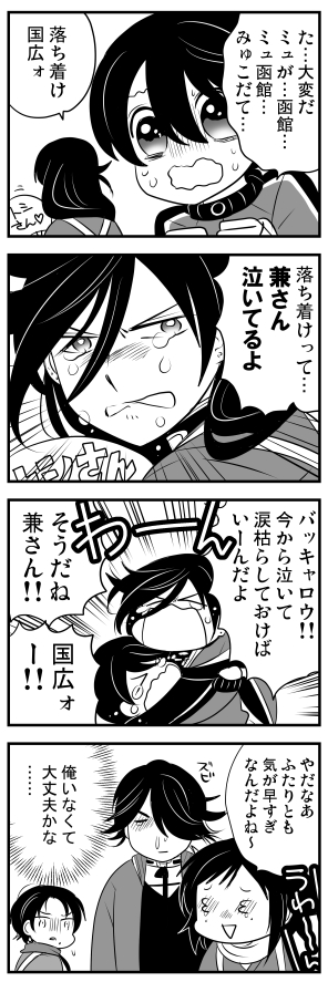 刀ミュがはじまるよ 