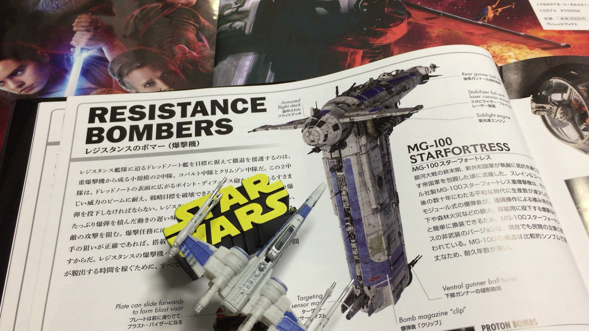 توییتر トルーパー Com در توییتر Mg 100 スターフォートレス 英語でfortress 要塞 砦 という意味 守られる側なのに要塞とはこれいかに 縦長の弾倉内には1048発の爆弾が装填されており この爆弾は磁気吸引プレート内蔵によりターゲットへ吸い寄せられていく