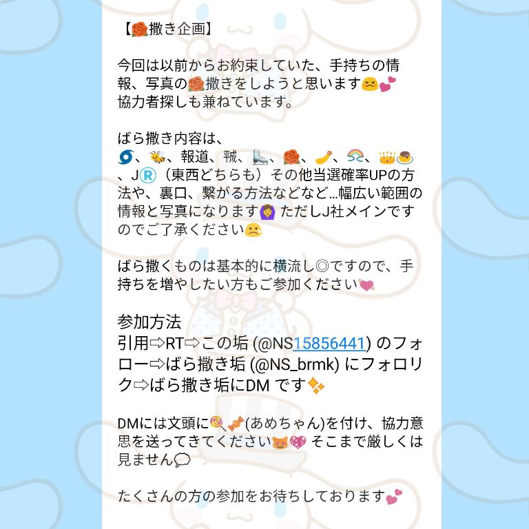 NS15856441's tweet photo. 【🌹撒き🌳∠】

今回は情報と📷(プラも闇も◎)の🌹撒き🌳∠です😣💕 ちなみに📷は手餅1000↑あります✨
画🐘、及び酸化方法をよく読んでご酸化ください💖

🌹撒き垢『 @NS_brmk 』

#情報垢 #情報垢ばら撒き #情報垢協力者探し #情報垢初心者 #情報垢企画 https://t.co/ZyTVRwmndv