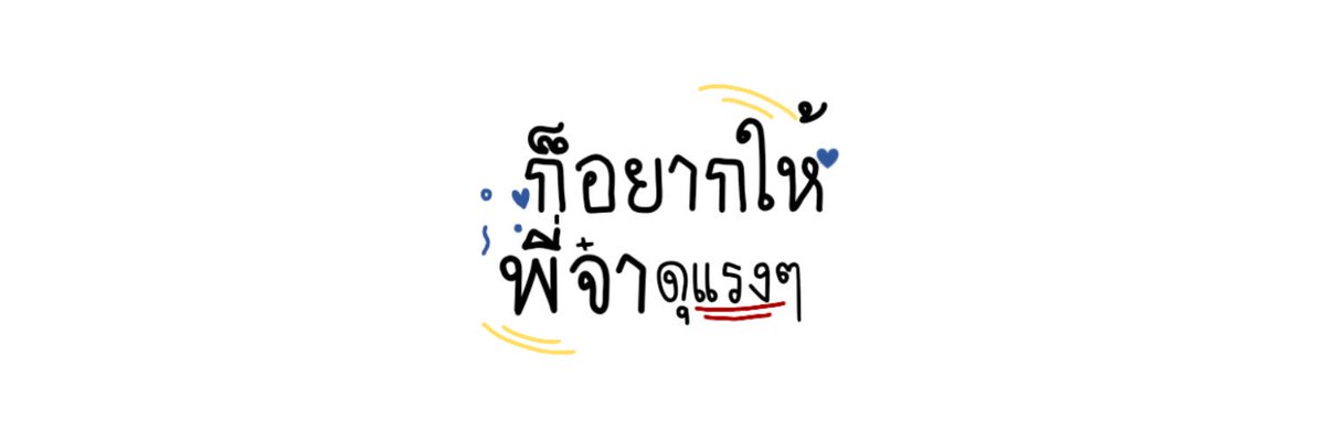 เฮค tweet media