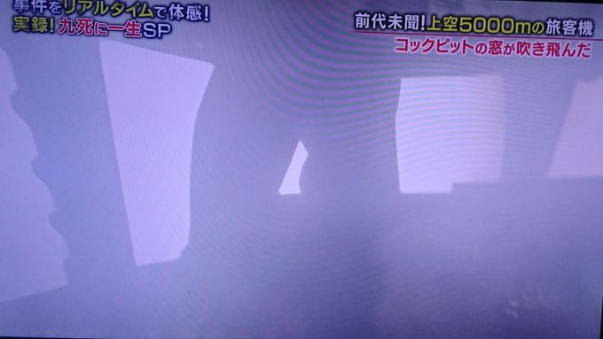 フジテレビが読売テレビの タイタニック機長 をパクり怒られる 構成 ナレーション 文字スーパー Cgがそっくり まとめダネ