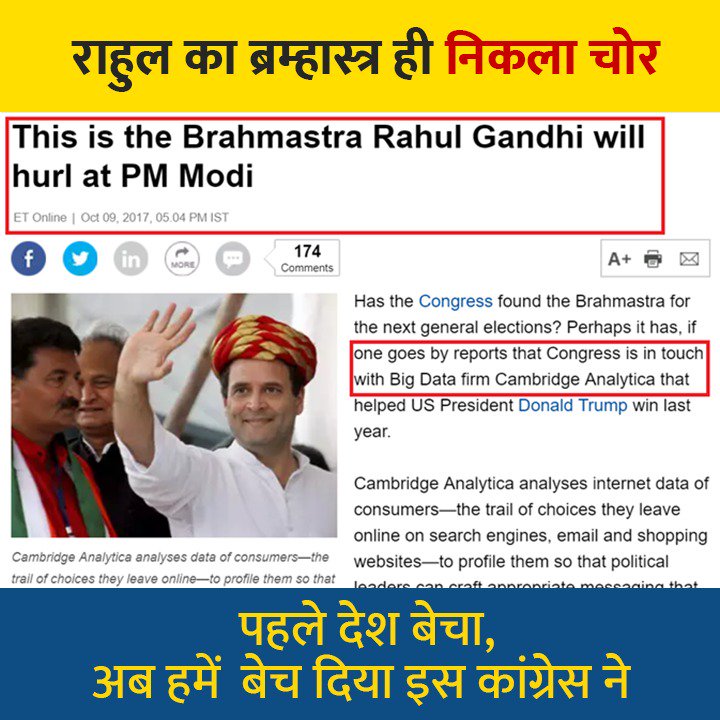 _NAVNEETMISHRA's tweet photo. First sold the country, now sold to the public this @INCIndia
#CambridgeAnalytica
#ForeignHandExposed
#DataChorCongress
#Congress https://t.co/PwpucC9O5j