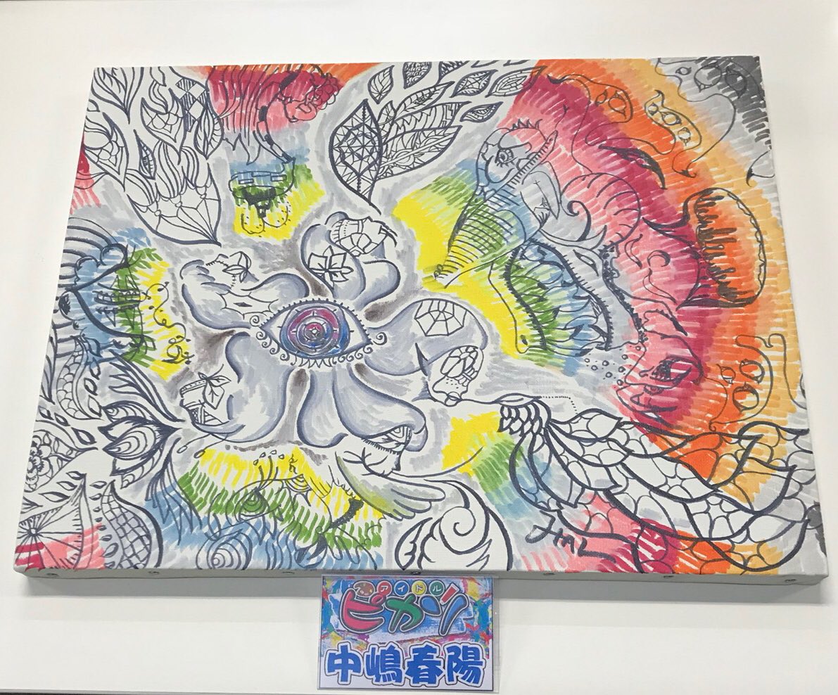 harunsarun's tweet photo. #アイドルピカソ #14
ありがとうございました!
「ボンのお絵かきランキング」
なんと今回も2位という高順位付けていただきました♡嬉しい😆
そして今回もみなさんの絵とても興味深く、素敵でした!!(とても楽しみだったの♪)
来てくれた方もありがとう😊
#ttwr https://t.co/WYol6f4v8t