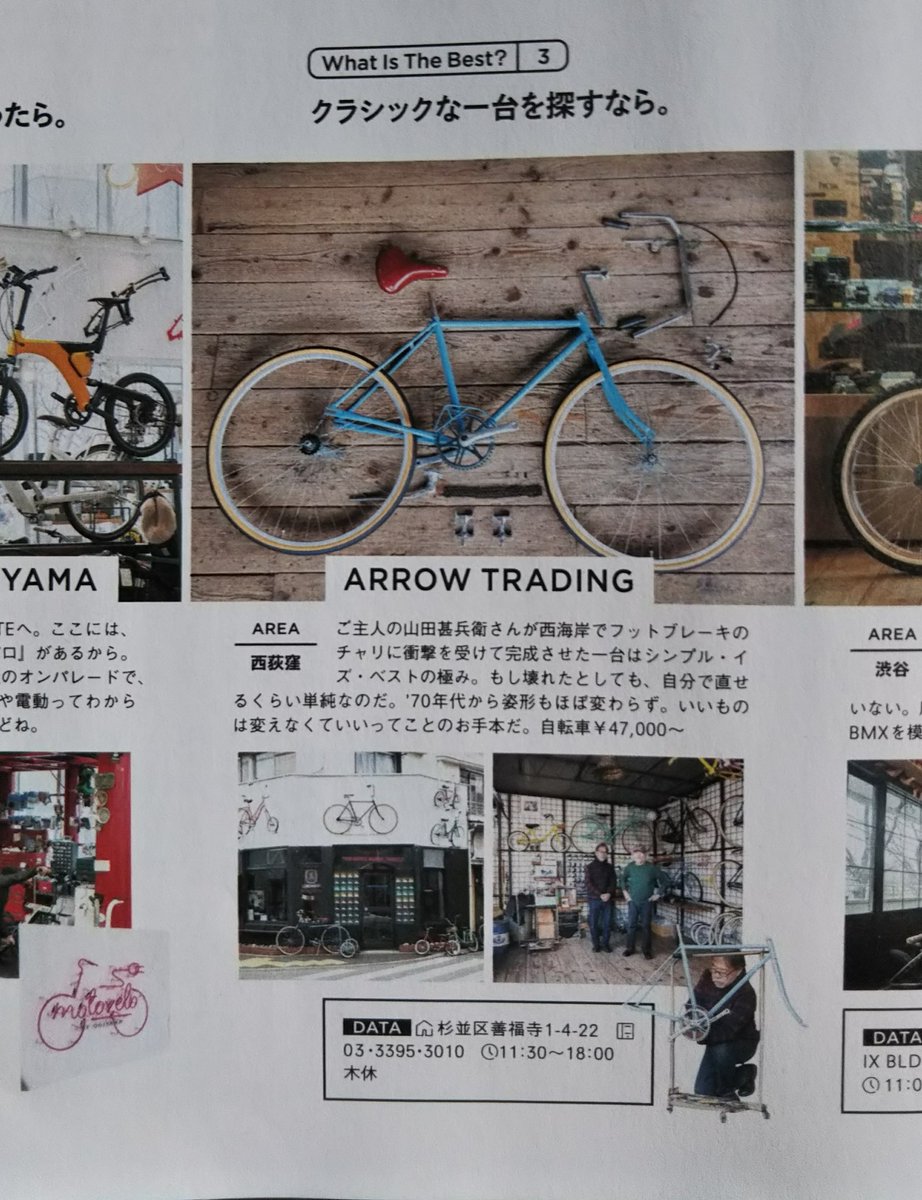 アロー 西荻窪本店 | Bicycle ARROW - CC RIDER CC ライダー
