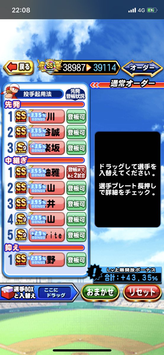 恋ちゃんのヤンデレ パワプロ V Twitter 遂に 遂にチームランクss