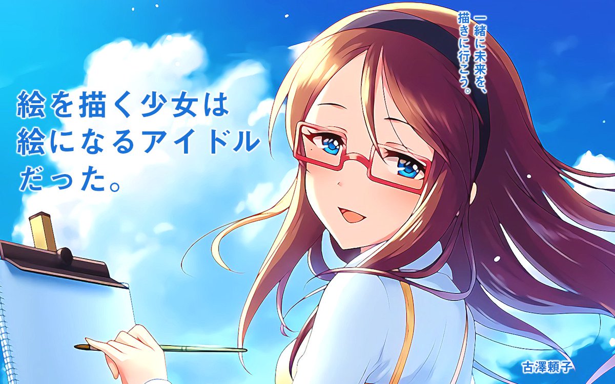 マネキント در توییتر 今まで作った古澤頼子の選挙ポスターです ほんっっとうに めちゃくちゃ色んな表情を見せてくれるようになった頼子さん すごくかわいくて綺麗で ドキッとするような笑顔を見せてくれます 古澤頼子をどうぞよろしくお願いいたします マネキント در توییتر 今まで作った古澤頼子の選挙ポスターです ほんっっとうに めちゃくちゃ色んな表情を見せてくれるようになった頼子さん すごくかわいくて綺麗で ドキッとするような笑顔を見せてくれます 古澤頼子をどうぞよろしくお願いいたします