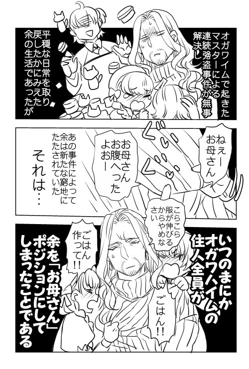 ヴラドさんちの今日のごはん 