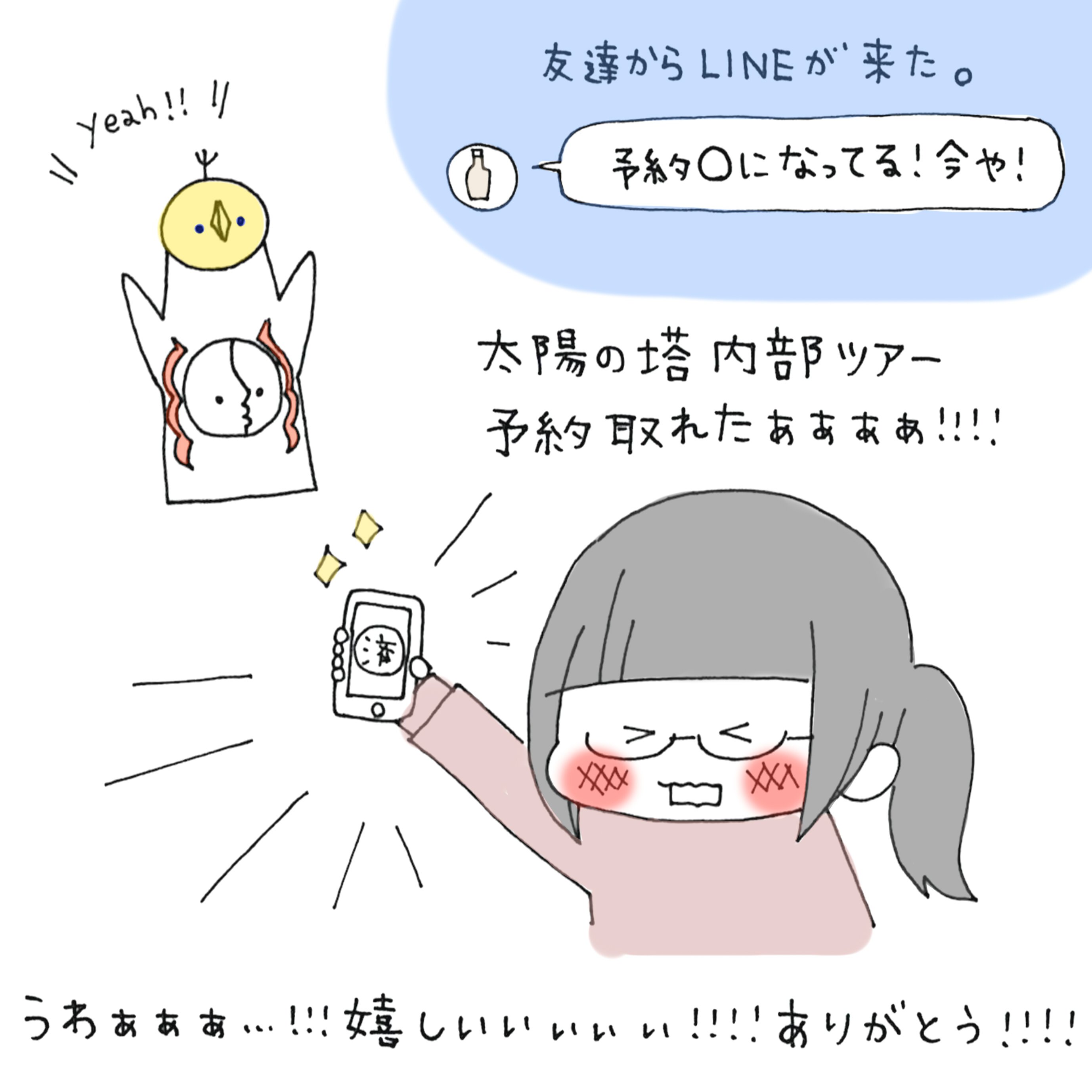 تويتر とき てづバ３日間ms 72 على تويتر 太陽の塔 コミックエッセイ 絵日記 絵 イラスト エッセイ 漫画 イラストエッセイ お絵描き イラストルポ エッセイ漫画 手書きツイート あるある 1コマ漫画 イラスト日記 描いてみた マンガ