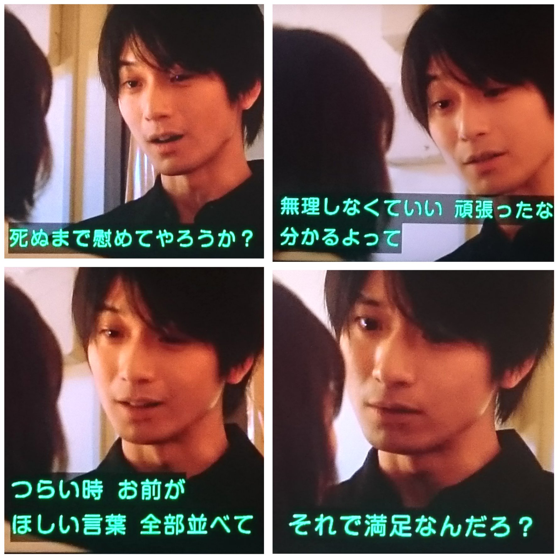 Love 在 Twitter 上 きみが心に棲みついた Kimigakokoronisumitsuita 正直 星名さんこと 向井理 さんからつらい時にほしい言葉全部並べて慰められたら満足する N W N でも 星名さんの目が切ない 星名漣 向井理 Osamumukai T Co 0fmxvfurqk Twitter Love 在 Twitter 上 きみが心に棲みついた Kimigakokoronisumitsuita 正直 星名さんこと 向井理 さんからつらい時にほしい言葉全部並べて慰められたら満足する N W N でも 星名さんの目が切ない 星名漣 向井理 Osamumukai T Co 0fmxvfurqk Twitter