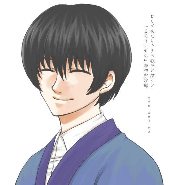 瀬田宗次郎のtwitterイラスト検索結果