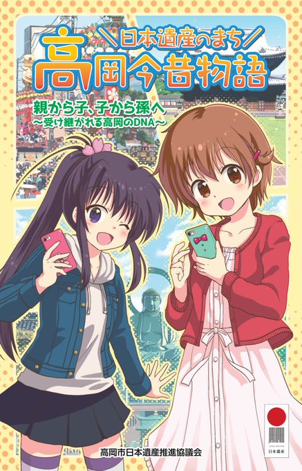 観光ガイドのtwitterイラスト検索結果 古い順 観光ガイドのtwitterイラスト検索結果 古い順
