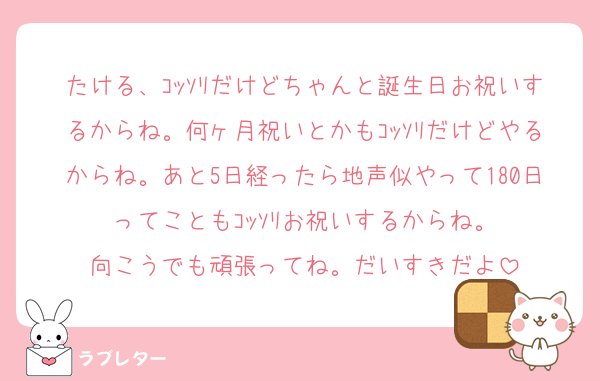 Takeru__kun_'s tweet photo. こうやってラブレターで想いを伝えてくれるのは嬉しいよ
俺もみんな大好きだからな。

#大人気ラブレター #love_letter_Takeru_Yama_vo
https://t.co/Zx4lzLqbds https://t.co/TIGInbYpaL