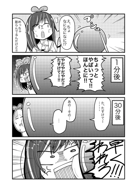 謎マンガ「アイちゃんと風船ドッキリ」 #キズナアイ 