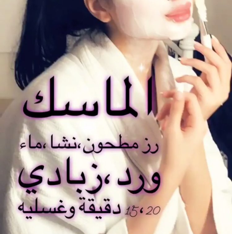 ___498_'s tweet photo. @tsolf22 من أحب الماسكات إلى قلبي إن شاءلله تستفيدين منها 💆🏽‍♀️💜. https://t.co/5RlsNboDU1