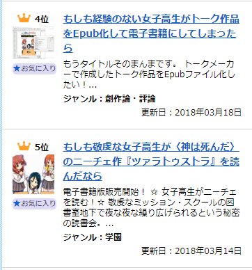 トークメーカー - Recherche sur Twitter