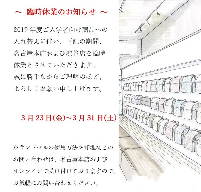 村瀬鞄行のランドセル Murasekabanko Twitter