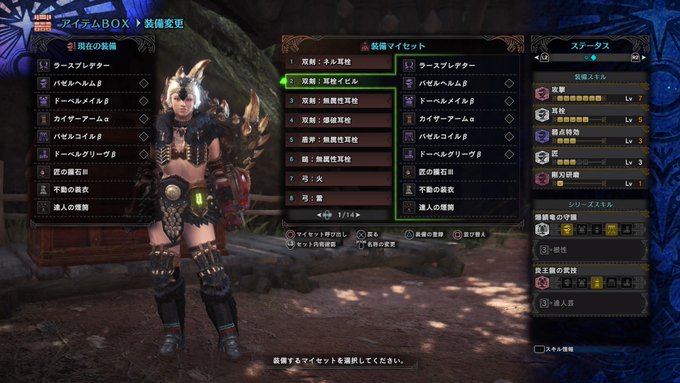 Mhw攻略 今回の最強双剣 装備をまとめました モンスターハンターワールド Matomehub まとめハブ Mhw攻略 今回の最強双剣 装備をまとめました モンスターハンターワールド Matomehub まとめハブ