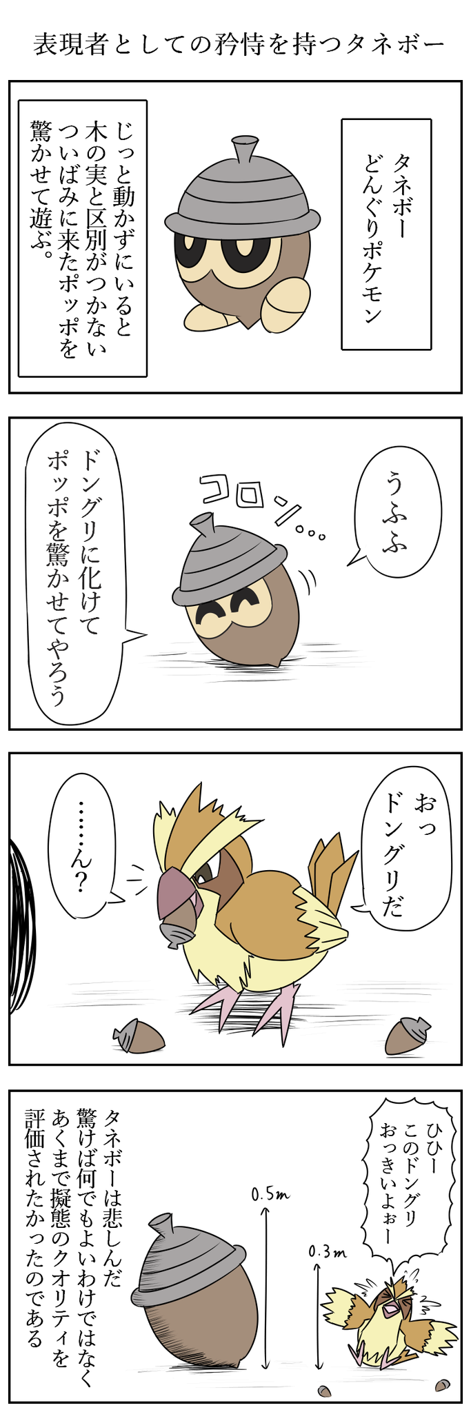 Twoucan タネボー の注目ツイート イラスト マンガ コスプレ モデル