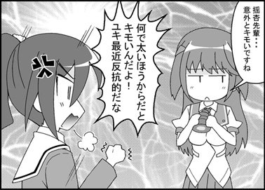 真屋由暉子 を含むマンガ一覧 ツイコミ 仮 真屋由暉子 を含むマンガ一覧 ツイコミ 仮