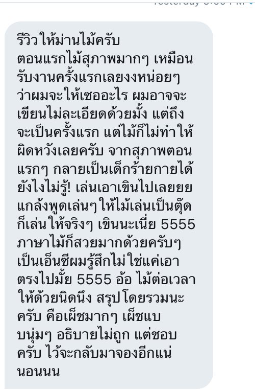 Moviehost_'s tweet photo. รีวิวม่านไม้
#reviewmoviehost https://t.co/aLTOYYE870