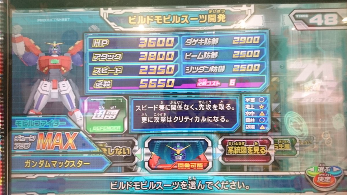 ハロルーレット
