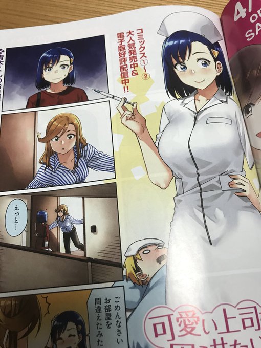 そういえば、今日発売したまんがタイムスペシャルに巻頭カラー載ってます。
よろしくお願いします。 